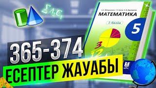 5-сынып математика 365 366 367 368 369 370 371 372 373 374 есептер.