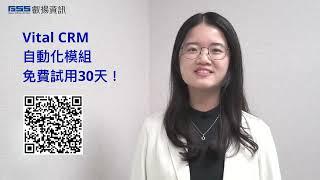 Vital CRM 自動化中心_客戶關懷效率篇