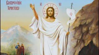 Христос воскрес із мертвих. Тропар Воскресіння Христового.