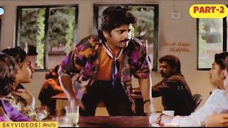 Nagarjuna  Meena  Nagma  Vanisri Telugu Comedy Movie Part 2 @skyvideostelugu