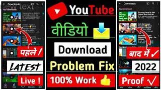 Can't Find Download video youtube problem 100% Solved | Download not found YouTube problem solved ?
