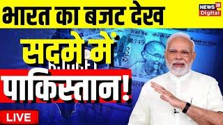 Live: | PM Modi Viral Speech | Union Budget 2023 | Nirmala Sitharaman | Viral Video | Budget News