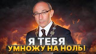 GAFFOSS ft. ГЕННАДИЙ КЕРНЕС - Я ТЕБЯ УМНОЖУ НА НОЛЬ!