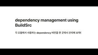 dependency management using BuildSrc