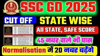 SSC GD Expected Cut Off State Wise | SSC GD Cut Off 2025 | SSC GD Physical Cut Off