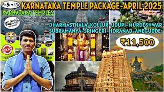 'KARNATAKA TEMPLE TOUR GROUP PACKAGE-2025' கர்நாடகா கோவில் டூர் | INFINITY TRIPSTERS-NAVEEN KUMAR