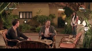 مسلسل ابو العروسه الحلقه السادسه والثلاثون/ Abu Al Arosa Episode 36