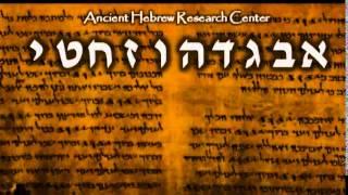 Ancient Hebrew Alphabet - Lesson 9 - Teyt