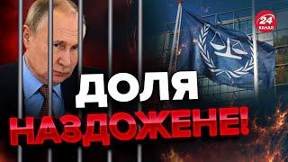 ПУТІН під ударом / Міжнародний суд відкриває справи проти злочинів РФ