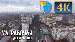 360 Test flight over Robocha st. Dnipro. 4K, Insta360 OneX on Fimi X8 SE. December 2020.