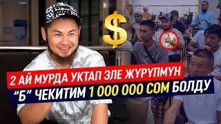 Бир ФОРМУЛА бар 100% ИШТЕЙТ!!! // БИЗНЕС НӨЛДӨН