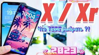 iPhone XR vs iPhone X, ЧТО ЛУЧШЕ ВЗЯТЬ в 2023 -2024 году