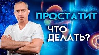 4 упражнения от ПРОСТАТИТА   для лечения мужских болезней!