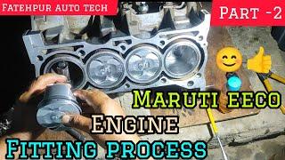 Maruti eco engine fitting process | Eeco engine overhauling full repair process Part II