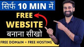 How To Make A Free Website Complete Guide Tutorial || Hindi