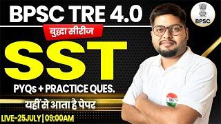 BPSC TRE 4.0 | SST Practice Set #1, NCERT SST For BPSC, SST PYQs, Bihar Teacher SST By Vipin Sir