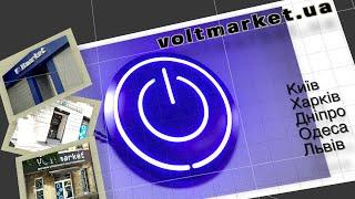 Voltmarket  - стабільна напруга та безперебійне живлення