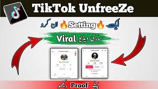 How To Unfreeze Tiktok Account | Tiktok Account Unfreeze Kaise Kare | SM Educated