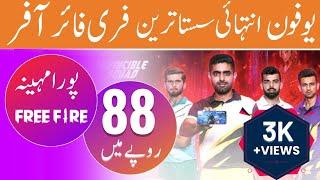 Ufone Free Fire Package | Ufone Monthly Free Fire Package | Ufone  Monthly Free Fire Package