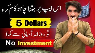 Earn $5 Easily From This app / New Earning App Today | Online Earning In Pakistan Without Investment