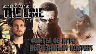 Spec Ops: The Line: Каким он мог быть? | Факты об игре, вырезанный контент