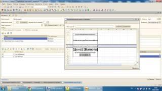 Печать ценников со штрих-кодами (с конструктором макетов) для 1С УТ 10.3