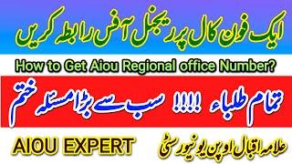 Allama Iqbal open University Student Contact with Regional office | How to find Aiou Regional office