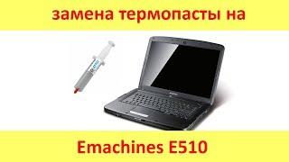 Замена термопасты на Emachines E510