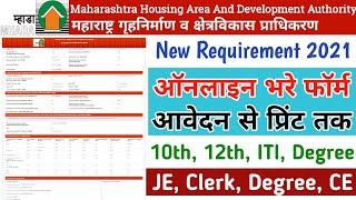 MHADA Online Form 2021 Apply || How to Fill MHADA Junior Clerk Online Form 2021 | MHADA JE Form 2021