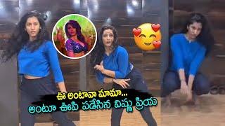 Vishnu Priya dance practice video of 'Oo Antava Oo Oo Antava' song | Pushpa Songs | Samantha | KM