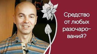 Как обрести внутренний покой и гармонию независимо ни от чего