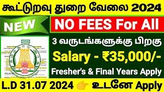 TAMILNADU CO-OPERATIVE SOCIETY RECRUITMENT 2024IFFCO JOBS 2024TAMILNADU GOVERNMENT JOBS 2024-TJZ