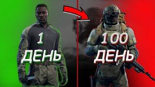 100 Дней в Arena Breakout Infinite Часть 1