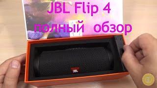 Распаковка и обзор блютуз колонки JBL Flip 4.