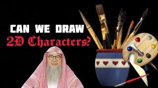 Can we draw 2D characters for children's books etc? Drawing Silhouette? - Assim al hakeem