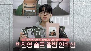 (SUB) 박진영 'Chapter 0: WITH' 앨범 언박싱 