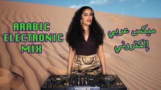 Ode to: Arabic Electronic Music / ميكس عربي إلكتروني