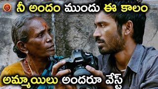 నీ అందం ముందు ఈ కాలం అమ్మాయిలు వెస్ట్ | Latest Telugu Movie Scenes | Mr Karthik Movie