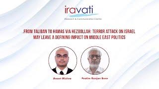 Terror attack on Israel| Anant Mishra | Pratim Ranjan Bose