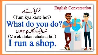 Daily Use English Words For Beginners | English Speaking Practice | English Vocabulary With Urdu