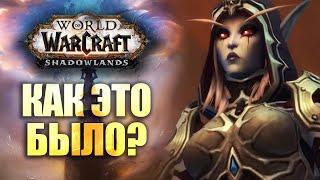 Как прошел запуск Shadowlands | Новости Warcraft