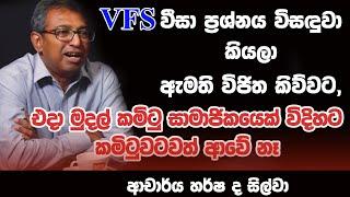 රනිල් සජිත් එකතුවුනා නම් අද ජනධිපති අනුර නෙවෙයි | Unlimited