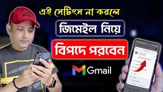 এই সেটিংস না করলে Gmail নিয়ে বিপদে পরবেন | Secure your Gmail account 2024 Bangla | Imrul Hasan Khan