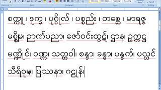 Typing for Myanmar Unicode