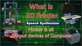 All Output Device of Computer- Monitor, 3D Printer, Plotter, Projector, Speaker tutorial # 4 | Hindi