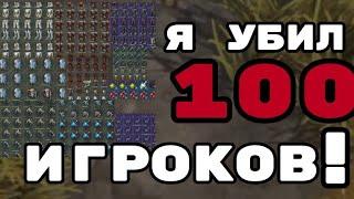 Все килы от 1 до 100! ПОСТАВИЛ РЕКОРД В PVP  ПО УБИЙСТВАМ В ИГРЕ FROSTBORN:COOP SURVIVAL