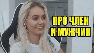 GTFOBAE / КАКИЕ МУЖЧИНЫ НРАВЯТСЯ