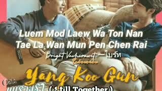 Yang Koo Gun (Still Together OST)  [Bright Vachirawit] Lyrics