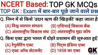 Gk Question || Gk in Hindi || Gk Question and Answer || Top Gk Quiz | GK for All Exams | Gk Tracker