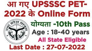 आ गए UPSSSC PET 2022 के online Form| UPSSSC PET Exam-2022 | Employments Point